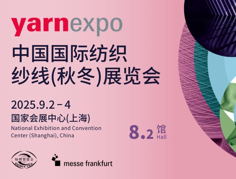 Yarnexpo 2025 2th~4th Sep Shanghai