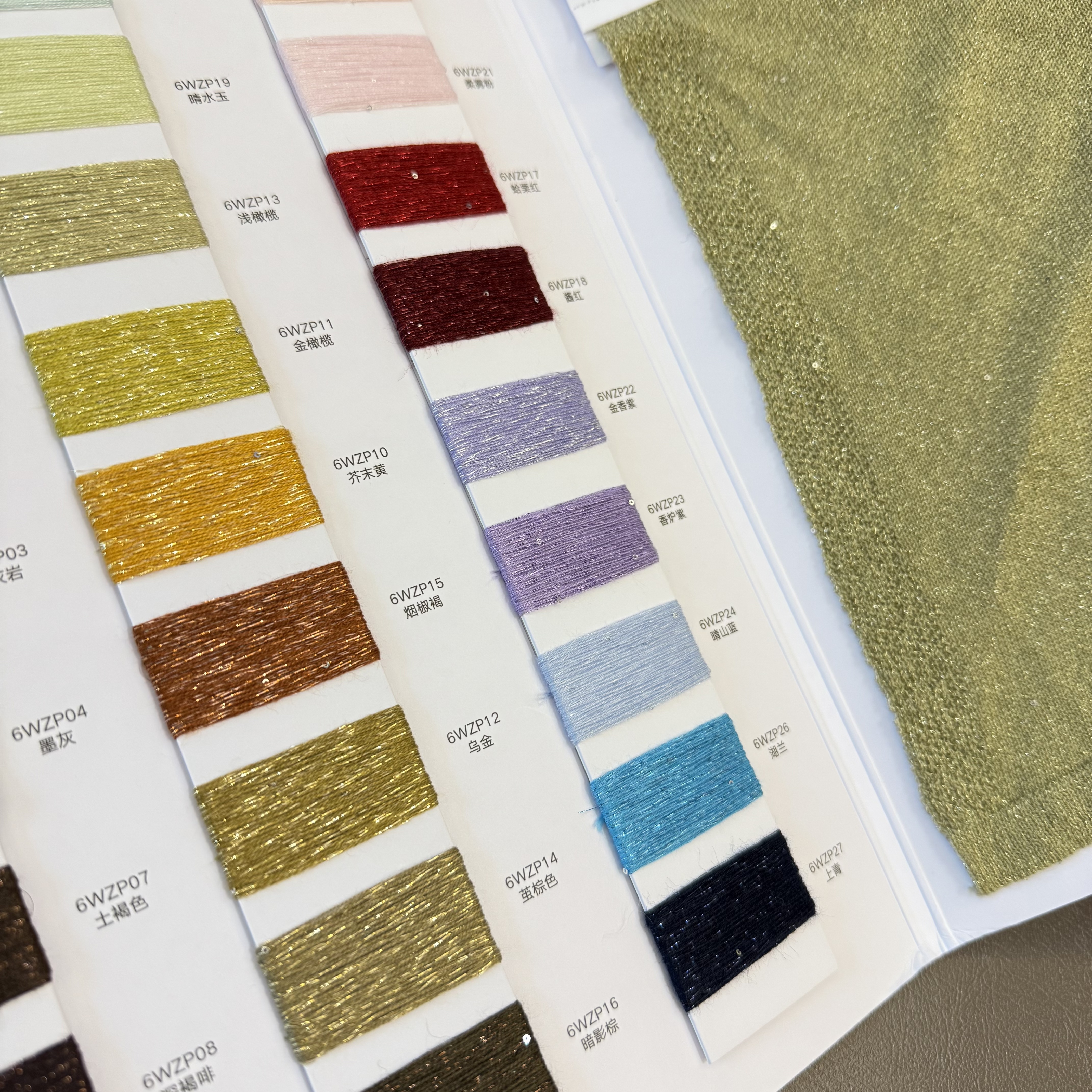 Unlock Unforgettable Designs with Fashion Yarn