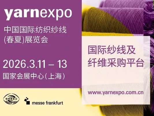 Yarxexpo 11–13 марта 2026 г. 