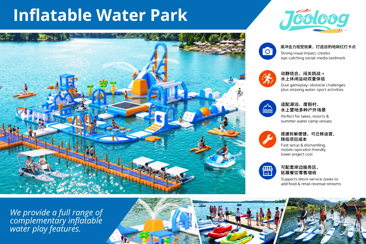 floating water park
